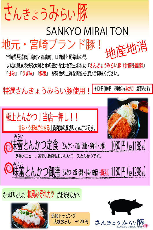 旬食工房きよし 定食メニュー表（続き5）